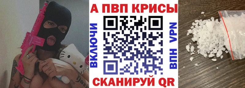 Alpha PVP Соль  купить закладку  Короча 