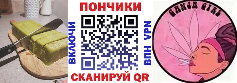 Еда ТГК марихуана  хочу   Короча 