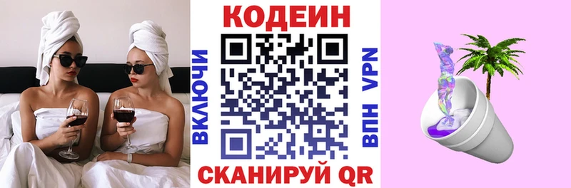 Codein Purple Drank  хочу наркоту  Короча 