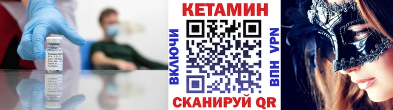 купить  сайты  Короча  КЕТАМИН VHQ 